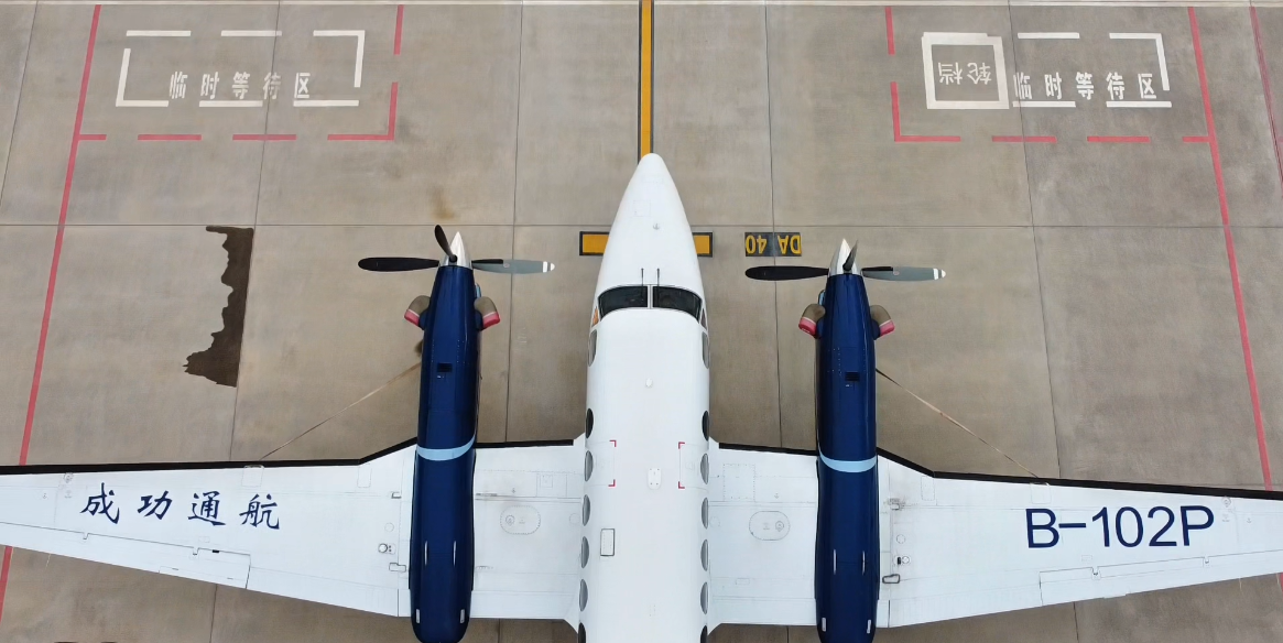 成功通航再拓山西短途新航線，芮城至太原航線正式開通